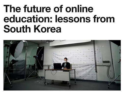 한국4차산업혁명정책센터, WEF 글로벌 아젠다에 기고문 게시 이미지
