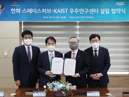 스페이스 허브-KAIST 우주연구센터 설립 이미지