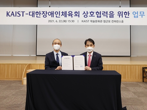 KAIST, 대한장애인체육회와 로봇체육대회 창설 추진 이미지