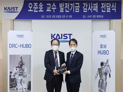 Hubo Professor Jun-Ho Oh Donates Startup Shares Worth 5 Billion KRW 이미지