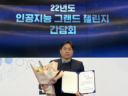 USRG팀(심현철 교수, 김보성, 이승욱) 과기부 장관표창 수상 이미지