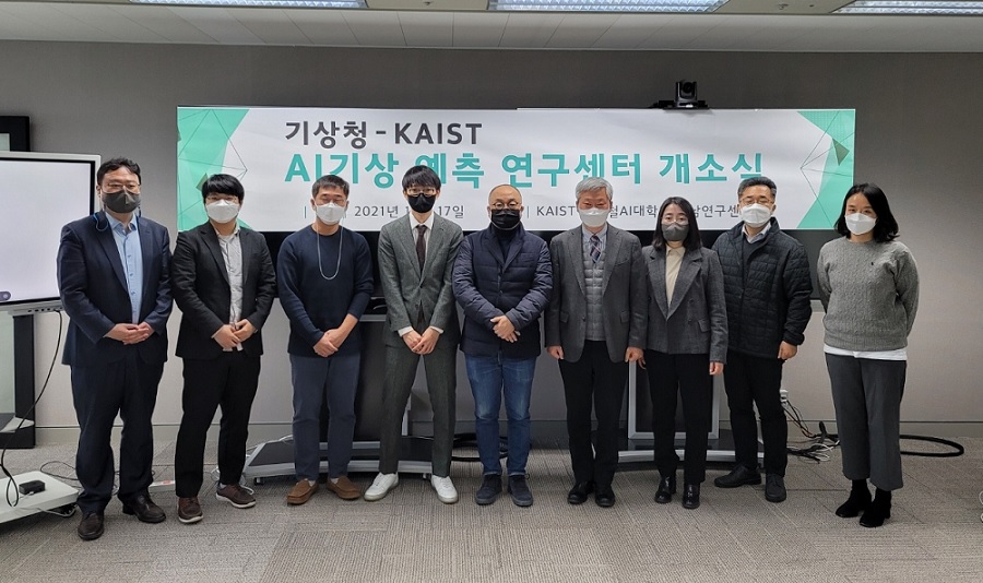 AI Weather Forecasting Research Center Opens 이미지