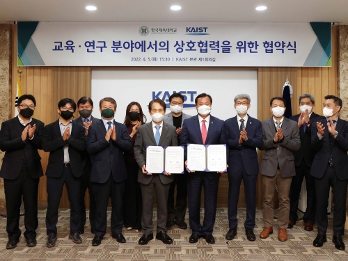 한국체육대학교와 교육·연구 협력 MOU 체결 이미지