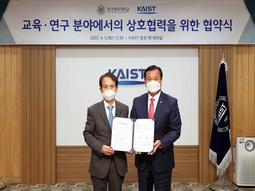 KAIST Partners with Korea National Sport University 이미지