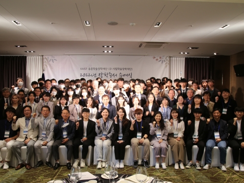 KAIST 동문학술장학재단 2022년 장학증서 수여식 개최 이미지