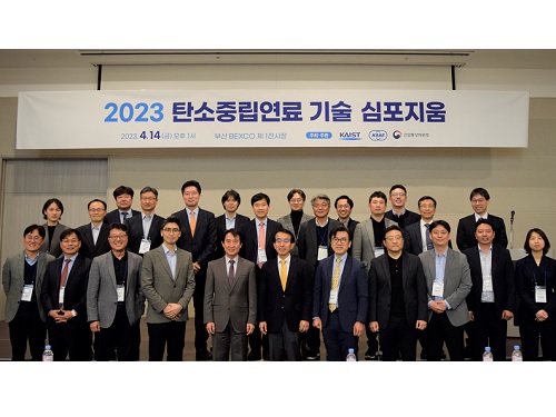 기계공학과 배충식 교수, 2023 탄소중립연료 기술 심포지움 주최 이미지