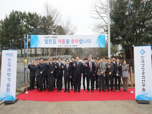 KAIST-생명연, ‘열린길’로 연결한다 이미지