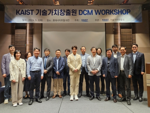 기술가치창출원, 창업지원 벤처 투자자 정기미팅(DCM) 개최​ 이미지