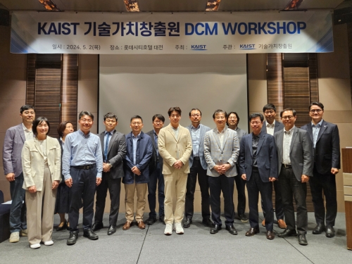 기술가치창출원, 창업지원 벤처 투자자 정기미팅(DCM) 개최​ 이미지