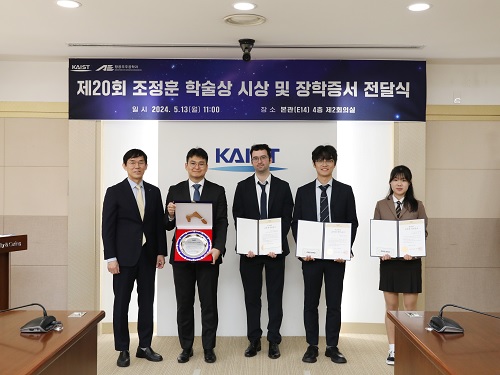 제20회 KAIST 조정훈 학술상에 부산대 박동훈 교수 선정 이미지