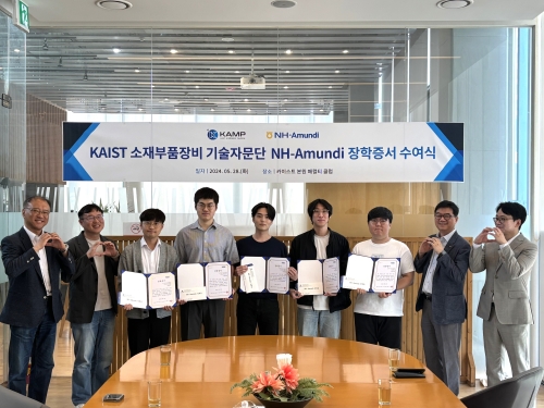 소재부품장비 기술자문단, 2024년도 NH-Amundi 장학증서 수여 이미지
