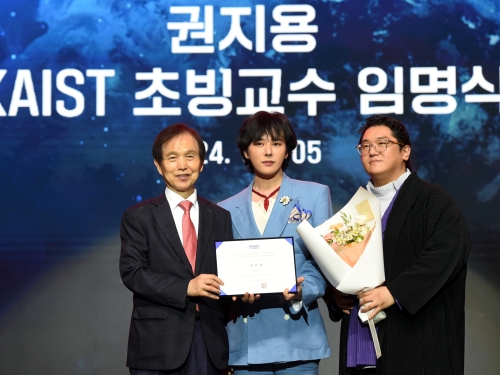 가수 지드래곤 KAIST 교수 되다 이미지