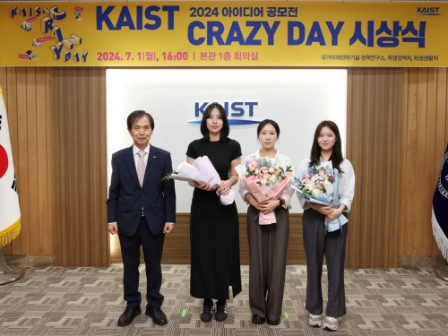 법대생이 제안한 ‘유산위험 측정기’ KAIST 아이디어 공모전 대상 이미지
