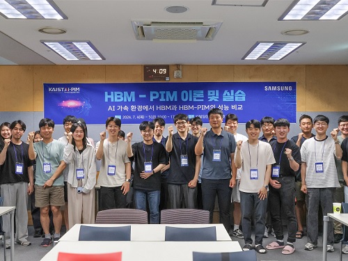 “AI 반도체 미래가 밝다” KAIST PIM반도체설계연구센터, AI반도체 전문인력 양성 교육 이미지