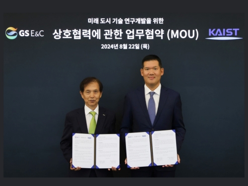 건설및환경공학과, GS건설과 미래 도시 디지털 기술 업무협약 체결 이미지
