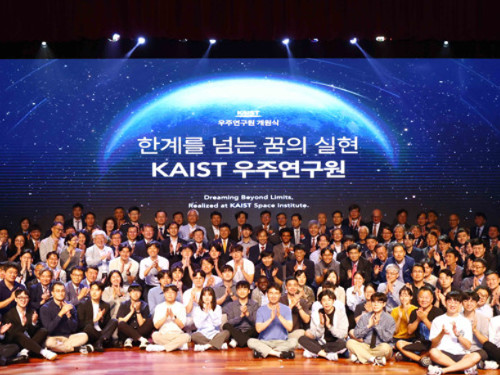 ‘한계를 넘는 꿈의 실현’을 위해… KAIST 우주연구원 개원 이미지