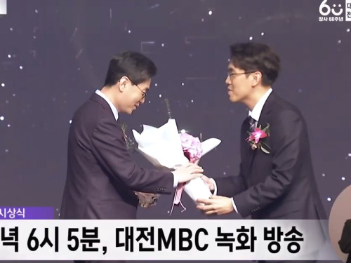 전기및전자공학부 명현 교수, 2024 한빛대상 수상 이미지