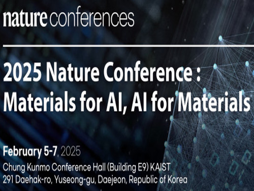 KAIST-Nature, ‘2025 네이처 컨퍼런스' 공동 개최 이미지