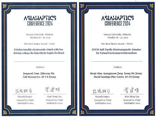 경기욱 교수 연구팀, AsiaHaptics 2024 기술 시연 경연 1위, 2위 석권 이미지