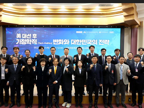이광형 총장, “미(美)대선 후 대한민국 과학기술 주권 확보 전략 가시화해야” 토론회 마무리 이미지
