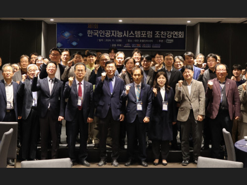 제1회 한국인공지능시스템포럼(이하 KAISF) 조찬 강연회 개최 이미지