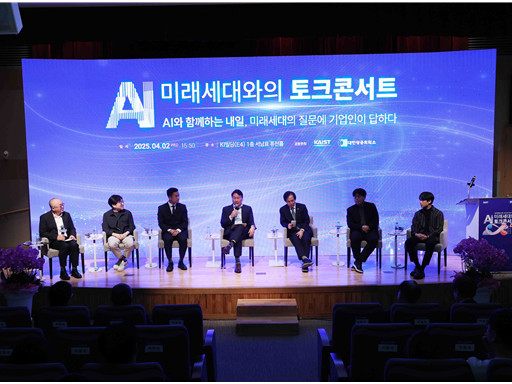 이광형 총장·최태원 회장, AI 시대 기업가정신 논하다 이미지