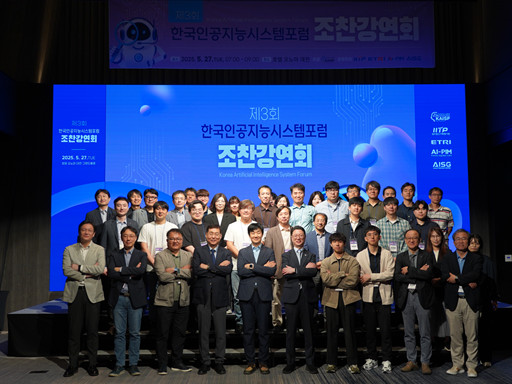 제3회 한국인공지능시스템포럼 조찬 강연회, 인간과 로봇의 공존을 논하다. 이미지