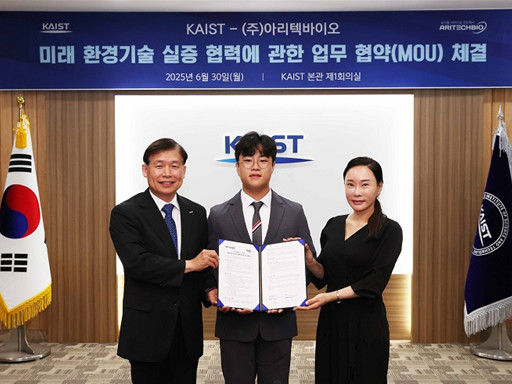 KAIST-(주)아리텍바이오 ‘맞손’ 자원순환형 친환경 ESG 캠퍼스 구축 협력 이미지