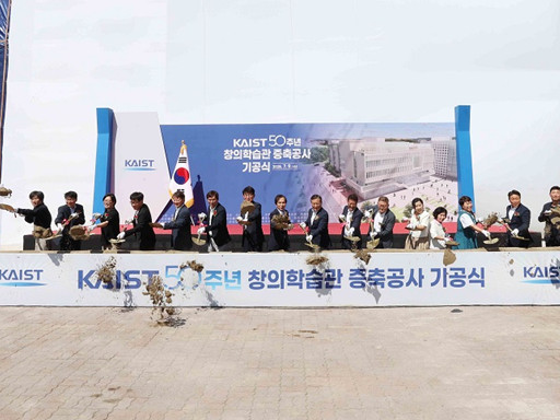 개교 50주년 기념 ‘기부 랜드마크’ 창의학습관 증축 기공식 개최 이미지