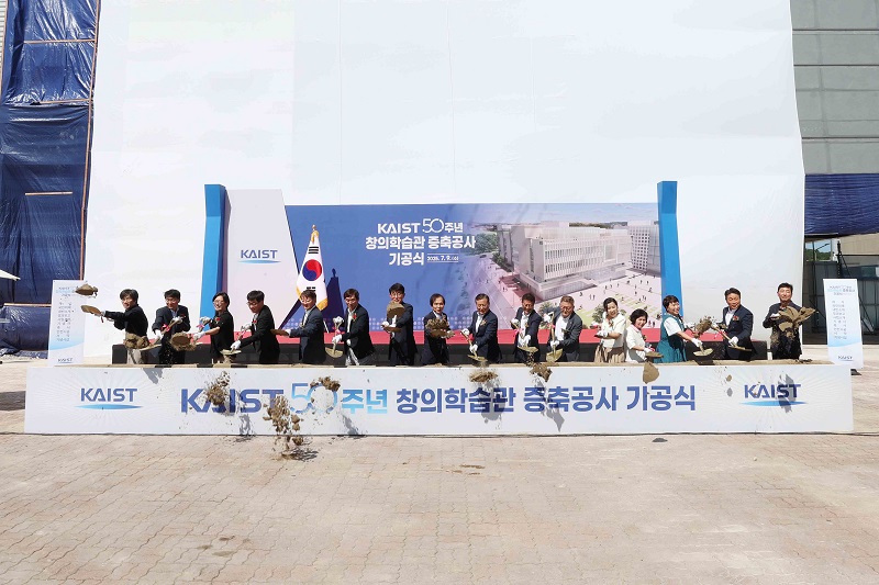 KAIST Kicks Off the Expansion of its Creative Learning Building, a 50th Anniversary Donation Landmark 이미지