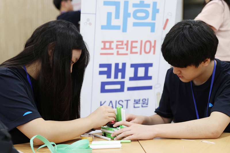 KAIST Holds '2025 KAIST Science Frontier Camp' for Multicultural Youth 이미지
