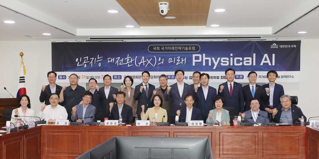 KAIST Successfully Presents the Future of AI Transformation and Physical AI Strategy at the 1st National Strategic Technology Forum 이미지