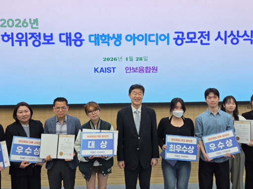 외국발 허위정보 대응‘청년 아이디어’로 해법 찾다 이미지
