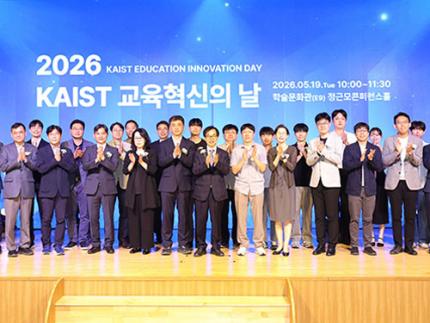 2026 Education Innovation Day’ Held… Professor Jemin Hwangbo Receives the Grand Prize 이미지