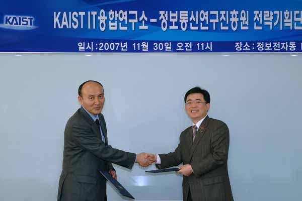 KAIST IT 융합연구소 - 정보통신연구진흥원 MOU체결 이미지