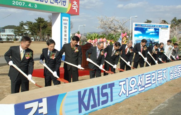 KAIST, 대형 건설공학 실험센터 건립 이미지