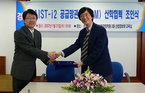 KAIST-i2테크놀로지 산학협력 체결 이미지