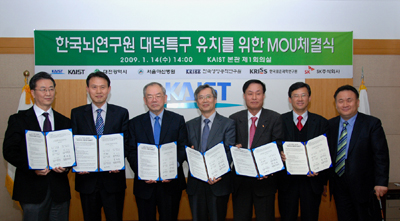 Six Organizations Join Forces to Induce Projected National Brain Institute to Daejeon 이미지