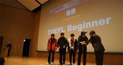 KAIST Team Wins International Hacking Competition, 