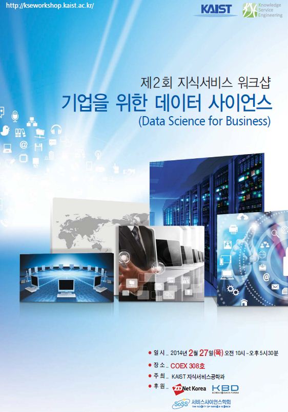 KAIST to Hold 