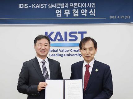 아이디스와 함께 실리콘밸리 캠퍼스 구축, 글로벌 창업 본격화 이미지
