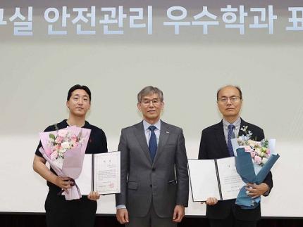 제7회 연구실 안전의 날, 건설및환경공학과 우수학과 선정 이미지