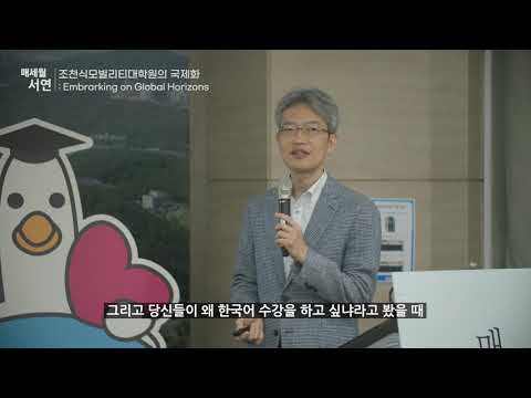[제2025-5회] KAIST_매세월 서연_장인권 KAIST 조천식모빌리티대학원 학과장 이미지