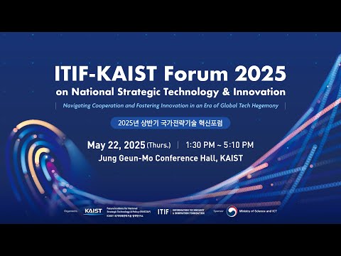 ITIF-KAIST Forum 2025 이미지