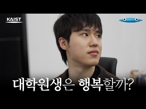 #이벤트 KAIST 석사 2년차의 하루⏰ 너희는 이런 거 하지 마라... 나만 할거니까😉 I... 이미지