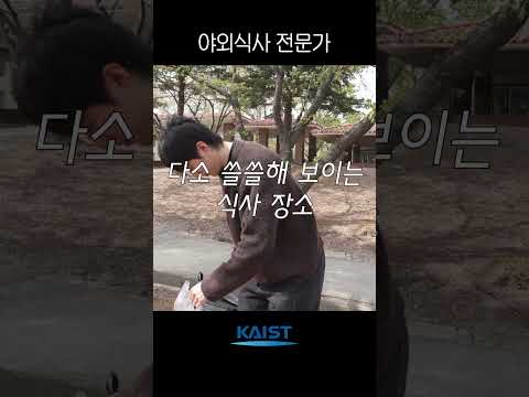 야외식사 전문가 이미지
