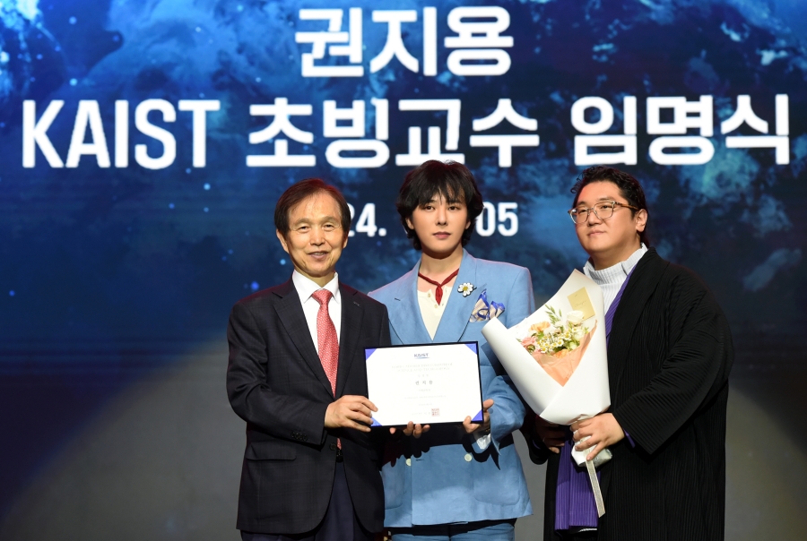 권지용 기계공학과 초빙교수 임명식 