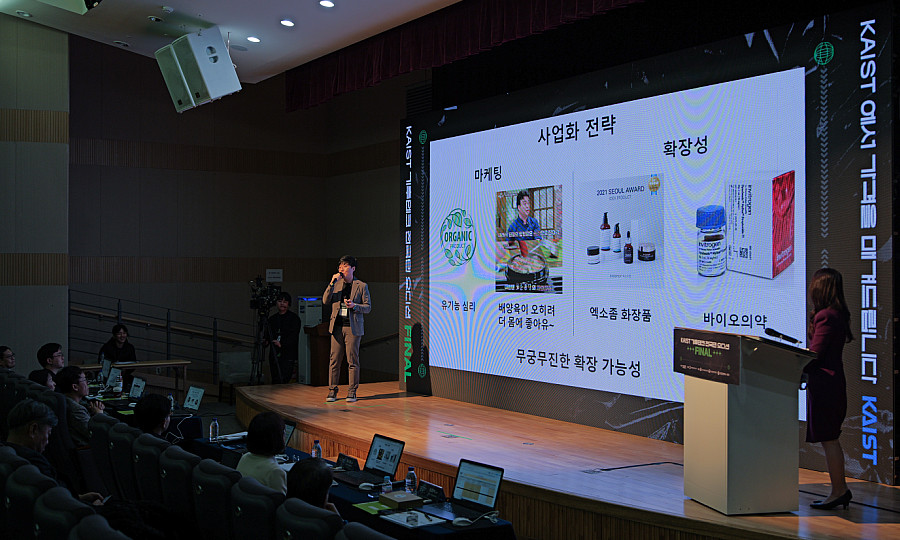 기후테크 전국민 오디션 파이널 라운드 발표 현장 사진