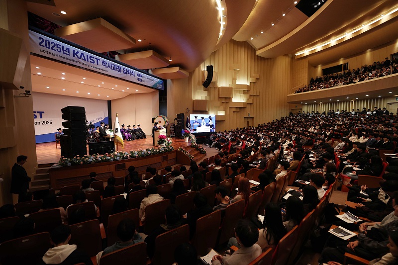 2025학년도 KAIST 학사과정 입학식
