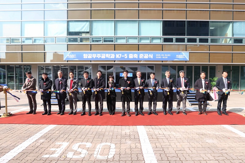 항공우주공학과 우주동 증축 준공식